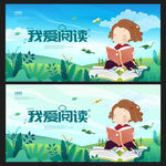 读书