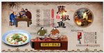 藤椒鱼背景墙