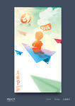 61海报