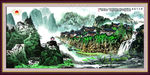江山如画