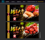 大枣