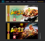冒菜