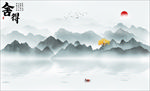 新中式水墨画