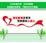 党群服务中心