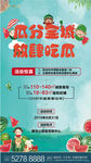 吃西瓜比赛 卡通西瓜图