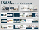 企业画册 投资组合手册目录