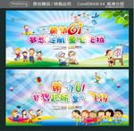 萌动61 梦想起航 童心飞扬