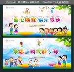 童心向党 快乐成长 争做新时代