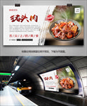 美味猪头肉海报灯箱展板展架单页