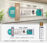 敬老院文化墙