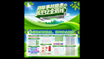 2020年 全国安全生产 月