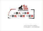 励志标语 企业文化墙 公司文化