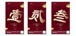 房地产高端红金倒计时1天海报
