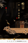 高端房地产