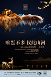 高端房地产