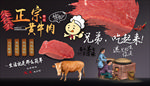 黄牛肉背景墙
