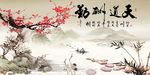 中式花香鸟语山水水墨装饰画