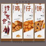 鸡仔饼
