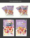 水果坚果燕麦片包装袋