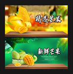 芒果