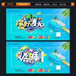 夏天