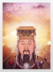 玉帝圣像