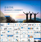 团队团结合作人力资源管理PPT