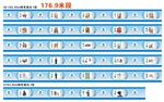 围挡1