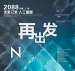 时尚背景设计