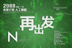 时尚背景设计