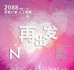 时尚背景设计