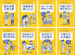 讲文明树新风