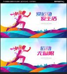 运动海报
