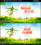 运动海报