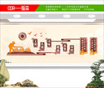 食堂文化墙