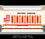 村规民约