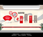 公司文化墙