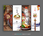 麻辣烫