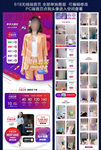 无线端618首页