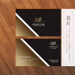 高端名片