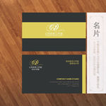 高端名片