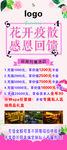 会员充值展架