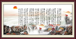 兰亭序