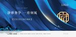 高端地产图片