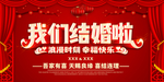 婚庆