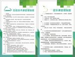 校园各类器材管理制度