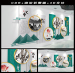 廉政文化墙
