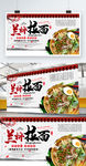 兰州拉面