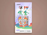 消防安全