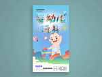 婴幼儿玩具
